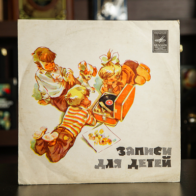 Vinyl record Records for children diameter 25 cm