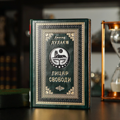 The book "Knight of Liberty" Dzhokhar Dudayev