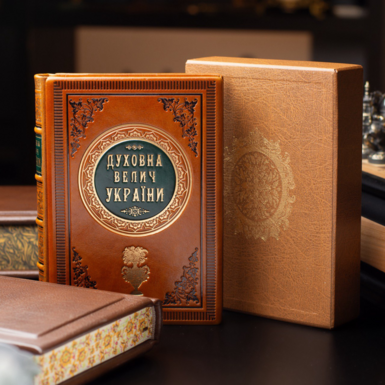 The book "Spiritual Greatness of Ukraine" (in Ukrainian)