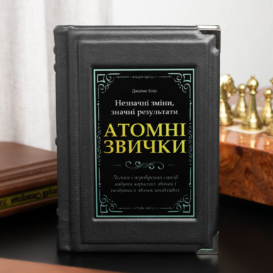 Book by James Clear "Atomic Habits" (in Ukrainian)