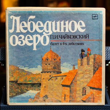 Vinyl record by P. I. Tchaikovsky "Swan Lake" 