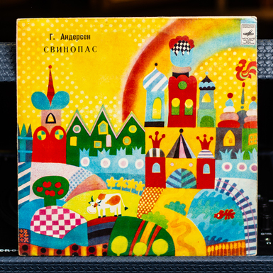 Vinyl record G. Andersen - The Swineherd diameter 25 cm