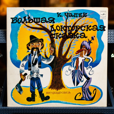 Vinyl record K. Chapek – The Great Medicinal Tale 