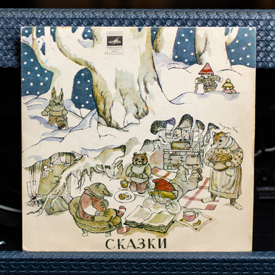 Vinyl record Fairy tales 