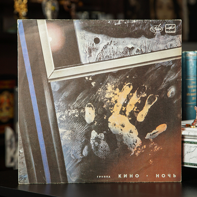 Vinyl record Cinema – Night 