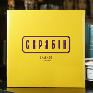 Vinyl record Scriabin – BALLADS volume III 