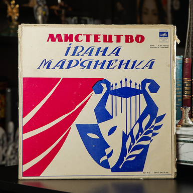 Vinyl record Ivan Maryanenko – Art of Ivan Maryanenko 