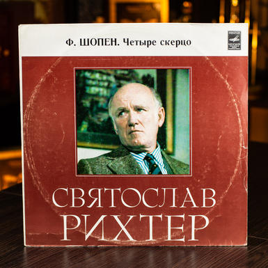 Vinyl record Svyatoslav Richter, F. Chopin - Four Scherzos 