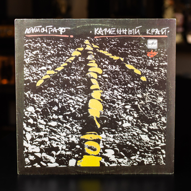 Vinyl record Autograph - Stone Edge 