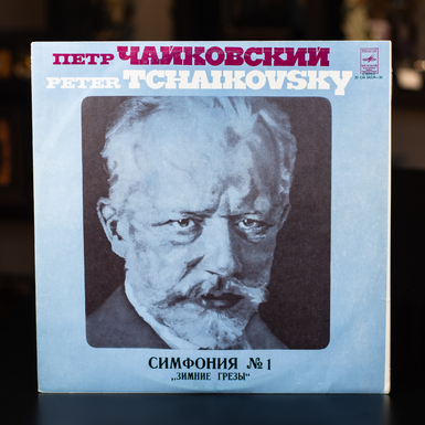 Vinyl record Pyotr Tchaikovsky – Symphony No. 1 "Winter Dreams" 