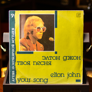 Vinyl record Elton John – Your Song 