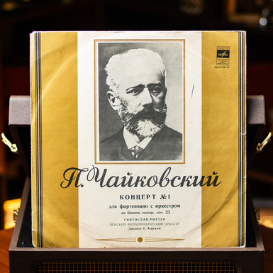 Vinyl record P. Tchaikovsky – Concerto No. 1 for Piano and Orchestra, B-flat minor, Op. 23 