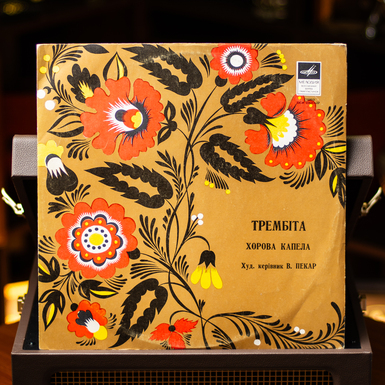 Vinyl record Choir Capella – Trembita (artistic director V. Pekar)