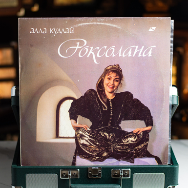 Vinyl record Alla Kudlay – Roksolana 
