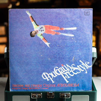 Vinyl record Sergey Alikhanov - Freestyle 
