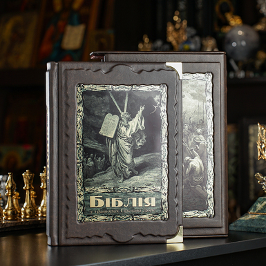 Edition of the Bible with engravings by Gustave Doré in a case in Ukrainian (in Ukrainian)