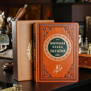 The book "Artistic Glory of Ukraine" (in Ukrainian)