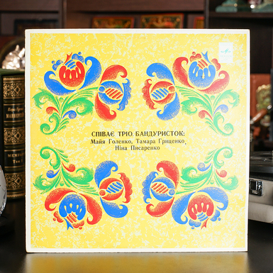 Vinyl record Banduraist Trio – Banduraist Trio Sings 