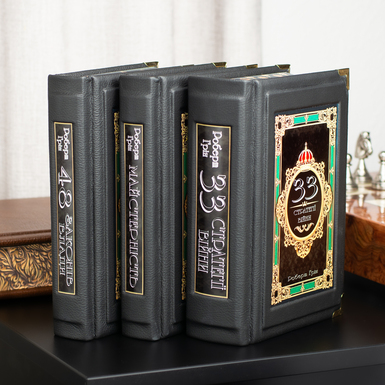 Gift set of three books by Robert Greene "Mastery", "48 Laws of Power", "33 Strategies of War" (in Ukrainian)