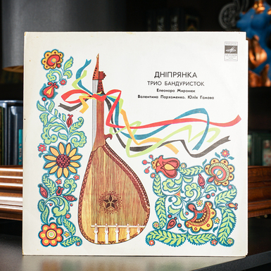 Vinyl record Dnipryanka – Banduristok Trio 