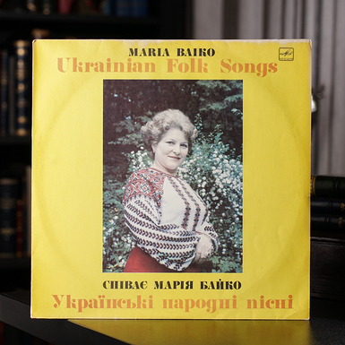 Vinyl record Maria Bayko – Ukrainian Folk Songs 