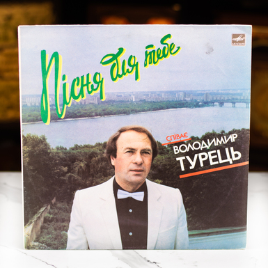 Vinyl record Volodymyr Turets – Song for You 