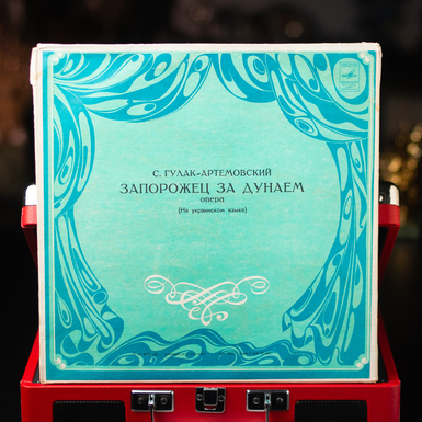 Vinyl record S. Hulak-Artemovsky – Opera Zaporozhets Beyond the Danube 
