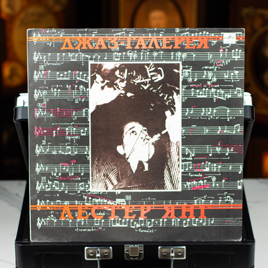 Vinyl record Lester Young – Jazz Gallery 