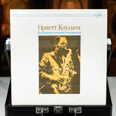 Płyta winylowa Ornette Coleman – Dedykacja dla poetów i pisarzy 