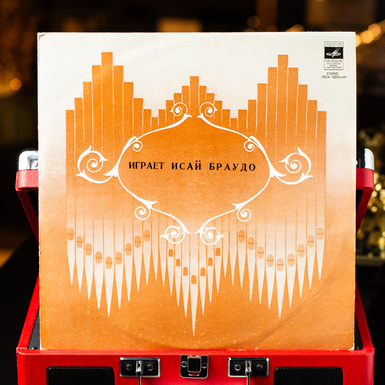 Isaiah Braudo vinyl record
