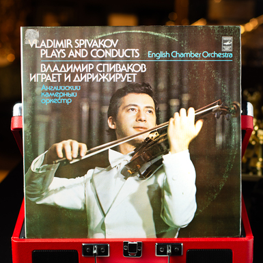 A vinyl record of Wolfgang Amadeus Mozart