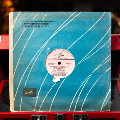 Vinyl record Through the Pages of Mozart's Opera "The Magic Flute" 