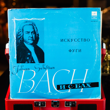 Vinyl record J. S. Bach – The Art of Fugue