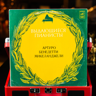 Vinyl record Arturo Benedetti Michelangeli 