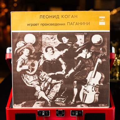 Vinyl record featuring Leonid Kogan playing works by Paganini 