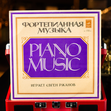 Vinyl record Piano Music - Played by Evgen Rzhanov 