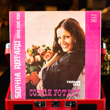 Vinyl record Sofia Rotaru - Only You 