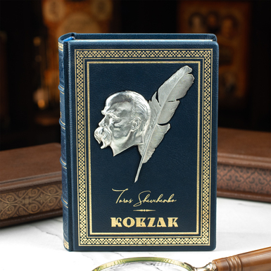 Gift book "Kobzar" by Shevchenko T. G. with silver-plated metal decor (in English)