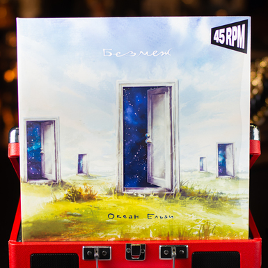 A set of 2 vinyl records by Okean Elzy – Without Borders 