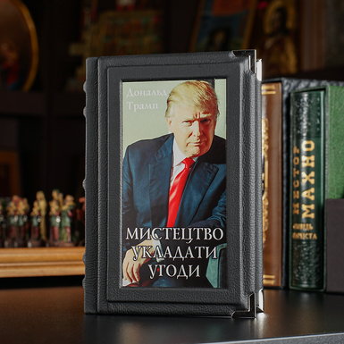 Donald Trump's book "The Art of the Deal"