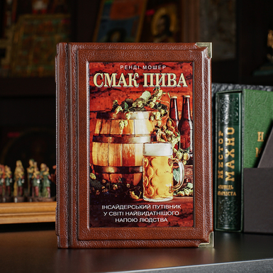 Randy Mosher's book "The Taste of Beer" (in Ukrainian)