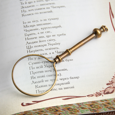Ross London Bronze-Plated Brass "Magnifier" Keychain