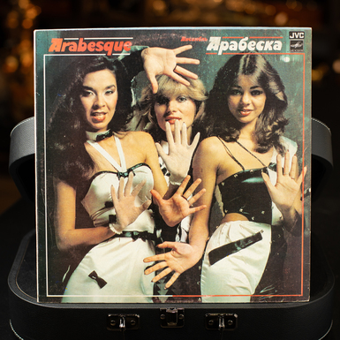 Vinyl record Arabesque – Ensemble Arabesque 