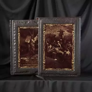 Exclusive Bible 
