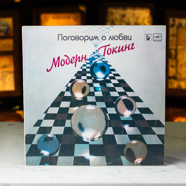 Vinyl record Modern Talking
